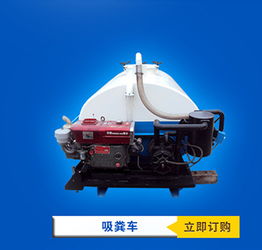 南海吸污车、吸粪车采购指南 价格、渠道与新兴能源技术趋势