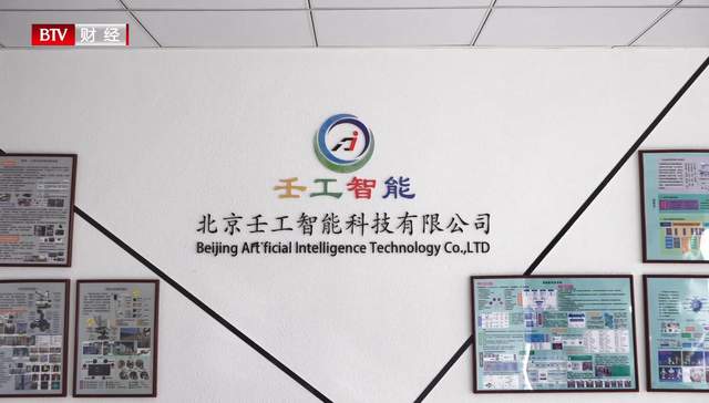 北京壬工智能科技深耕电力能源，助力多元融合高弹性电网建设与新兴能源技术研发